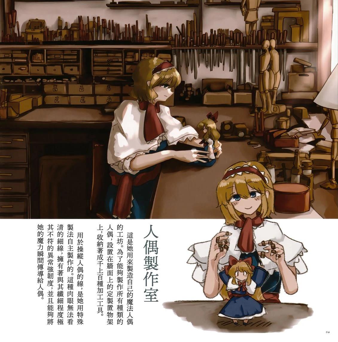 幻想少女住居考三65