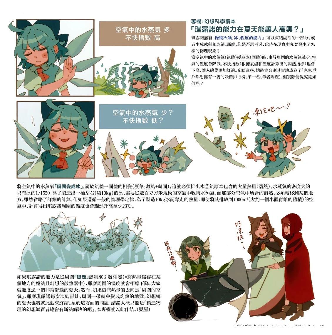 幻想少女住居考三37