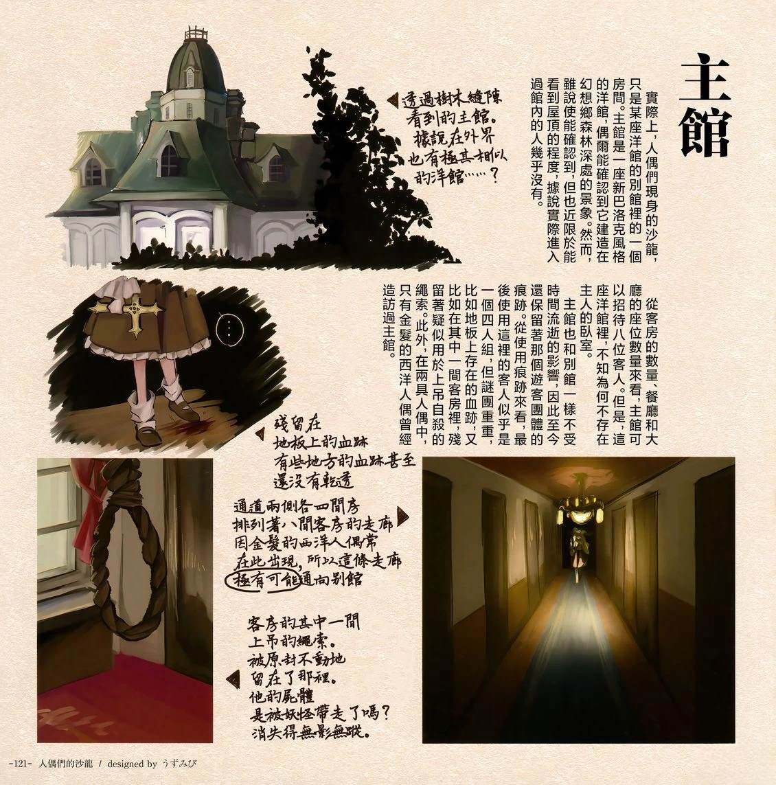 幻想少女住居考三263