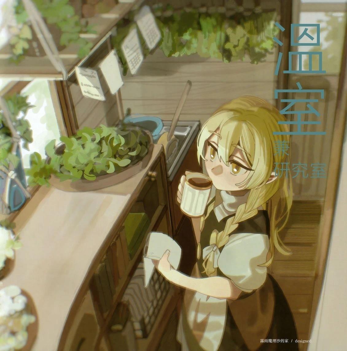 幻想少女住居考三160