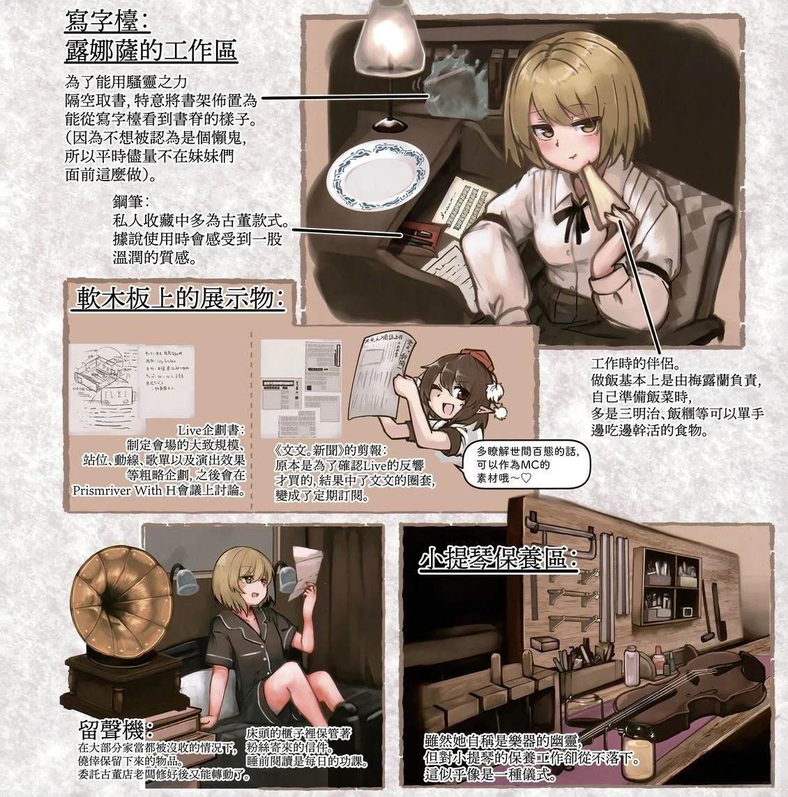 幻想少女住居考三73