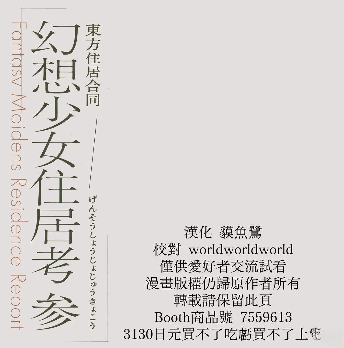 幻想少女住居考三137