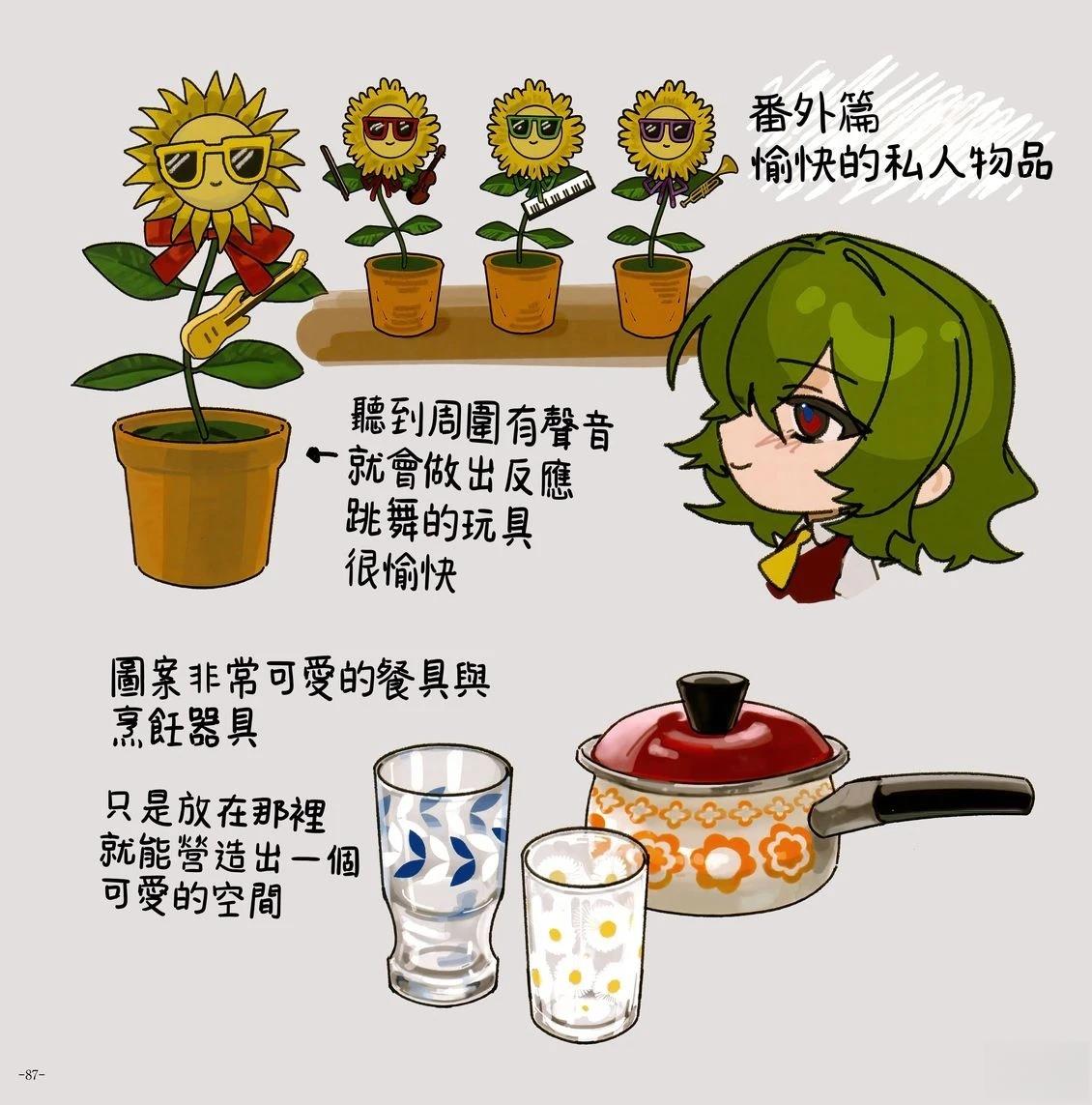 幻想少女住居考三229