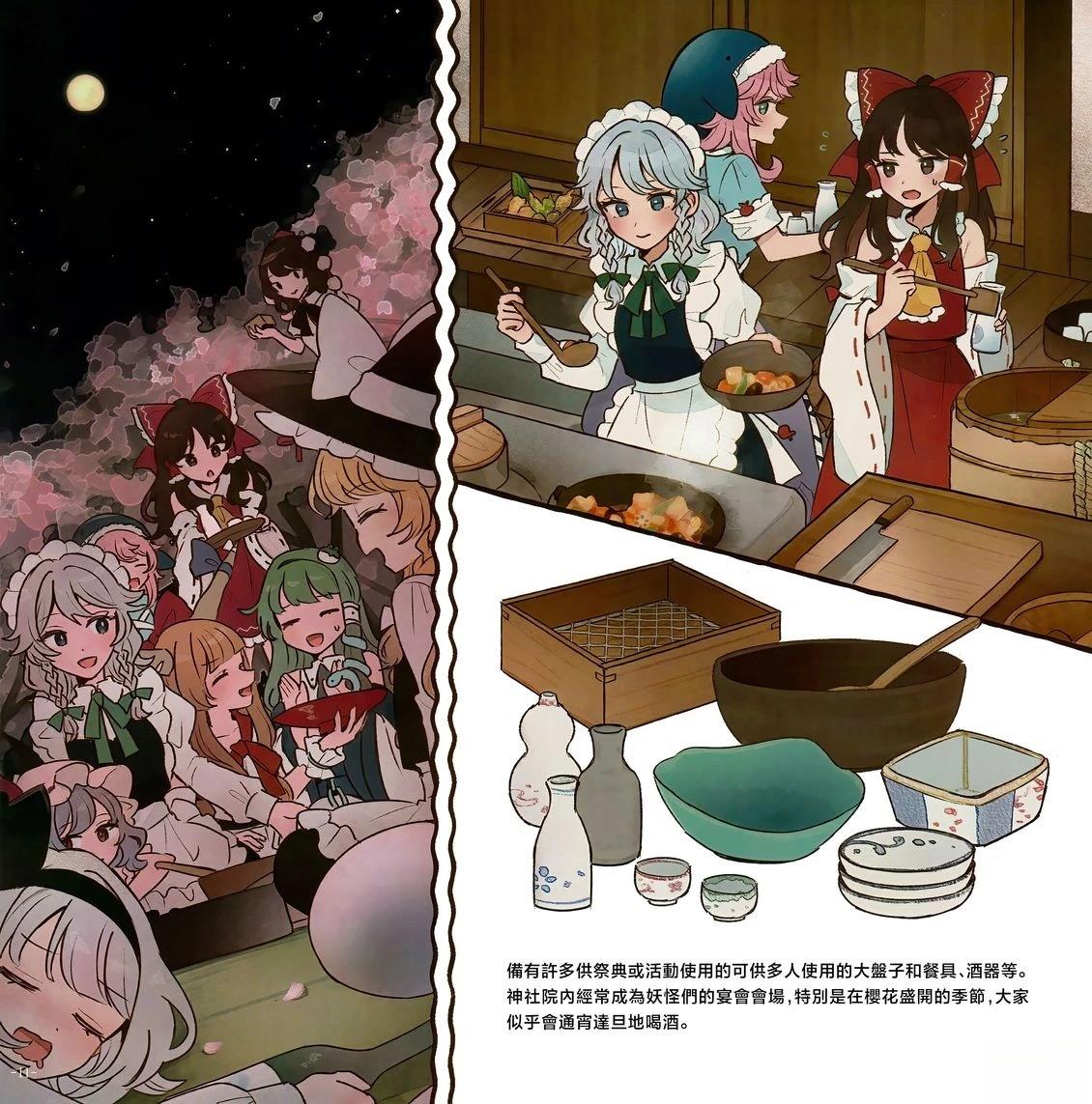 幻想少女住居考三153