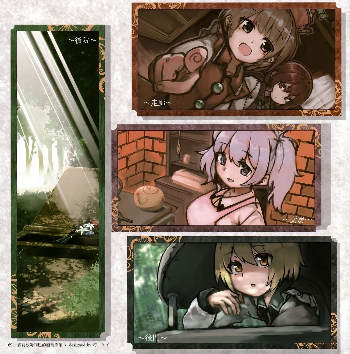 幻想少女住居考三76