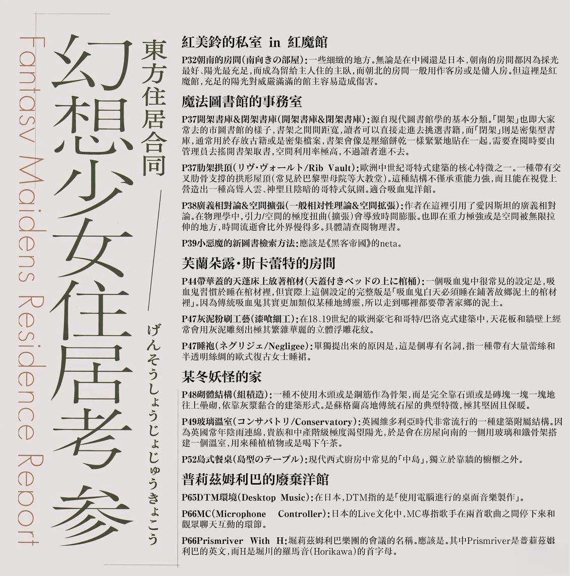 幻想少女住居考三5