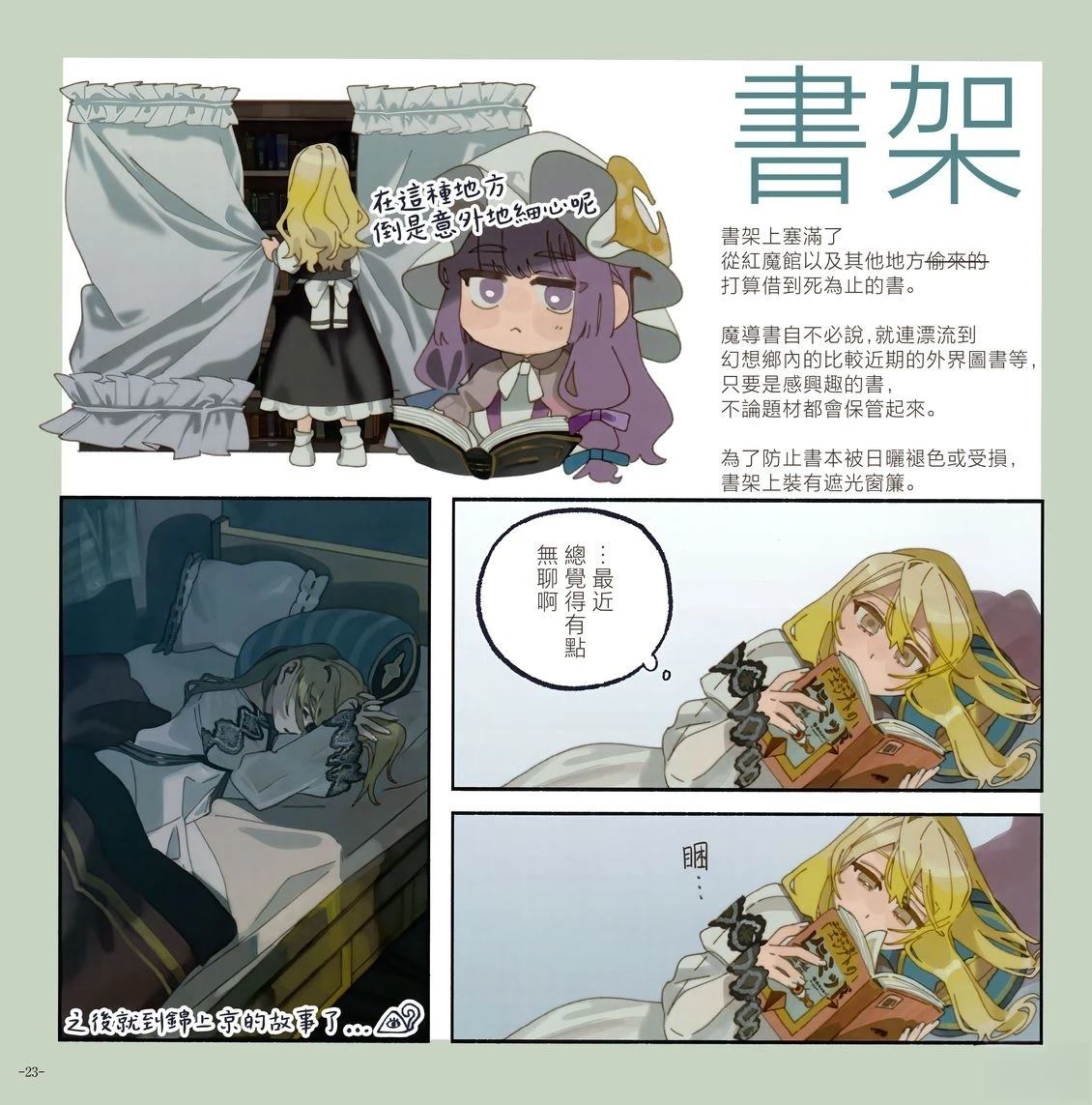 幻想少女住居考三165