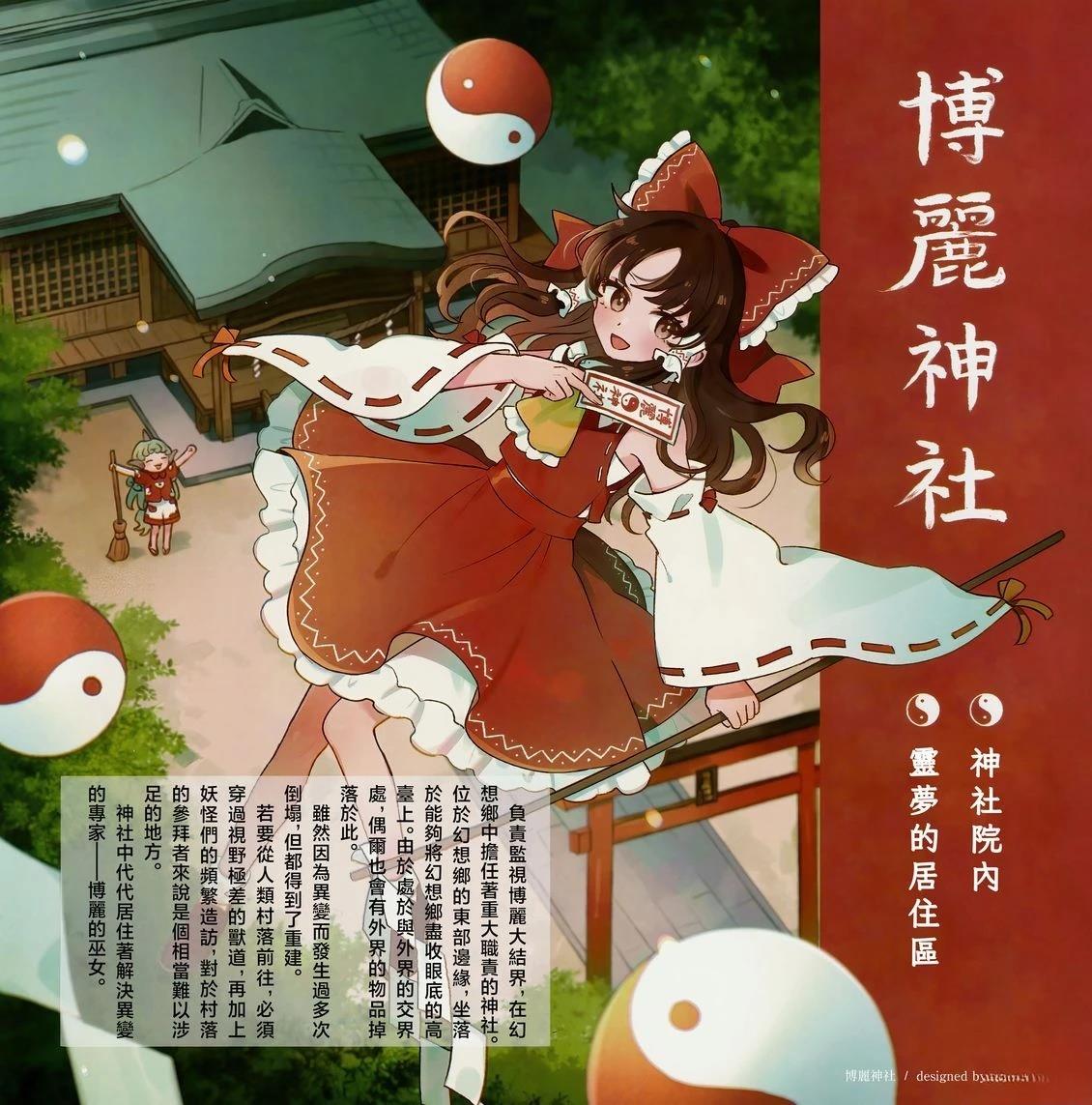 幻想少女住居考三146