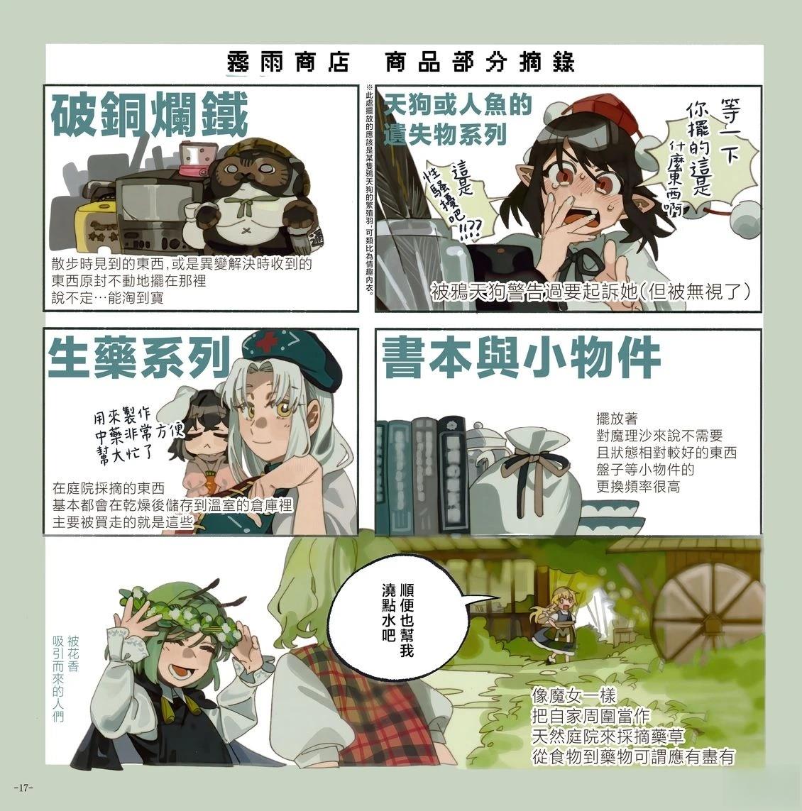 幻想少女住居考三159