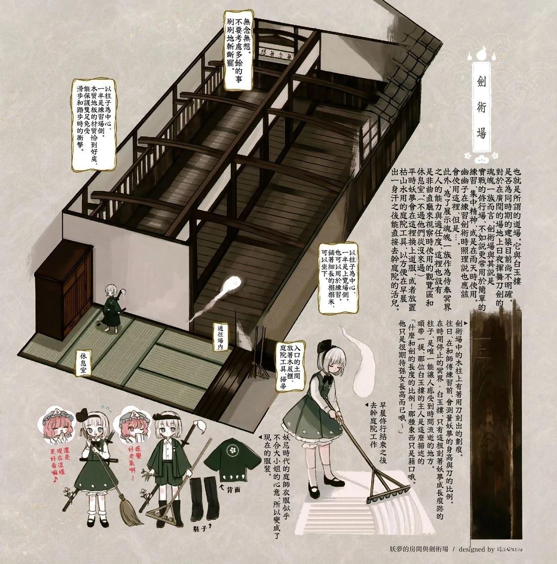 幻想少女住居考三214