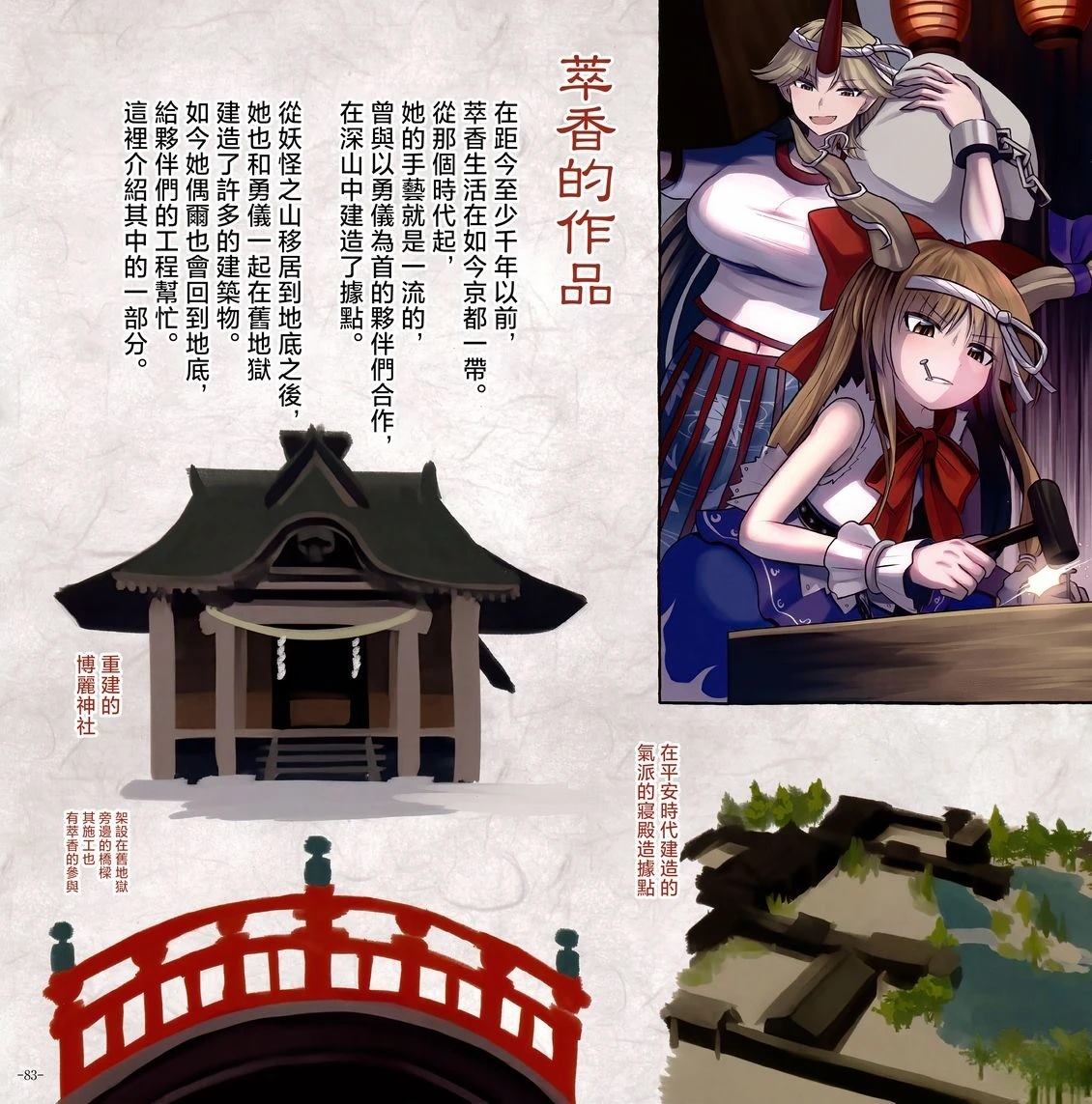 幻想少女住居考三90