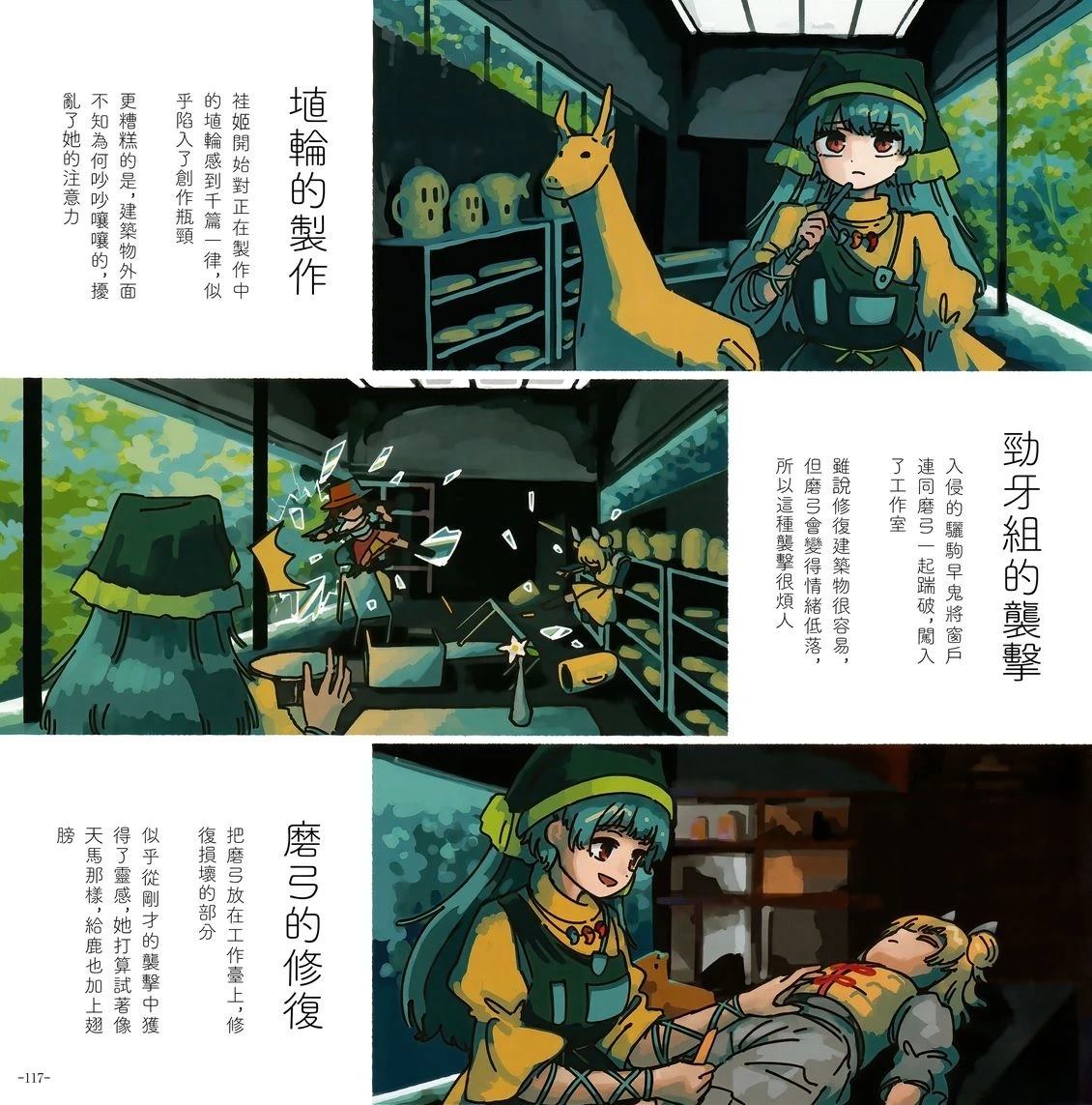 幻想少女住居考三124