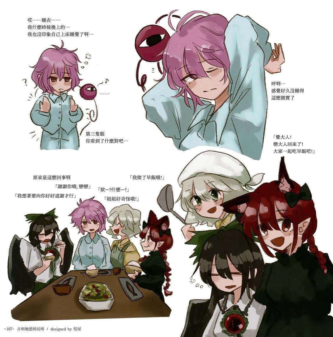 幻想少女住居考三249