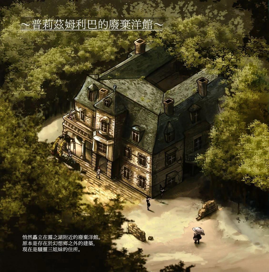 幻想少女住居考三204