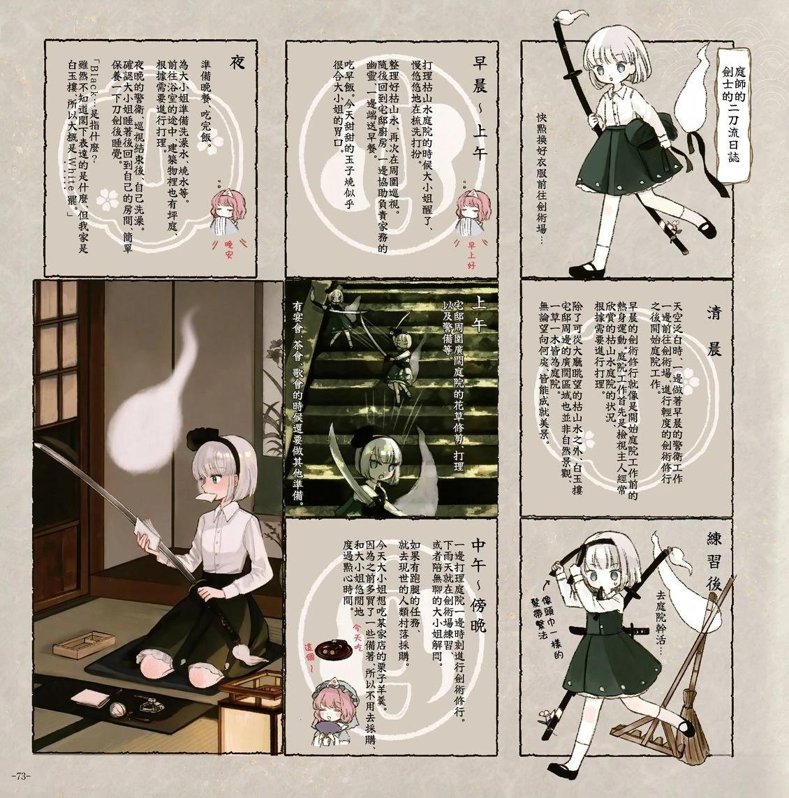 幻想少女住居考三215