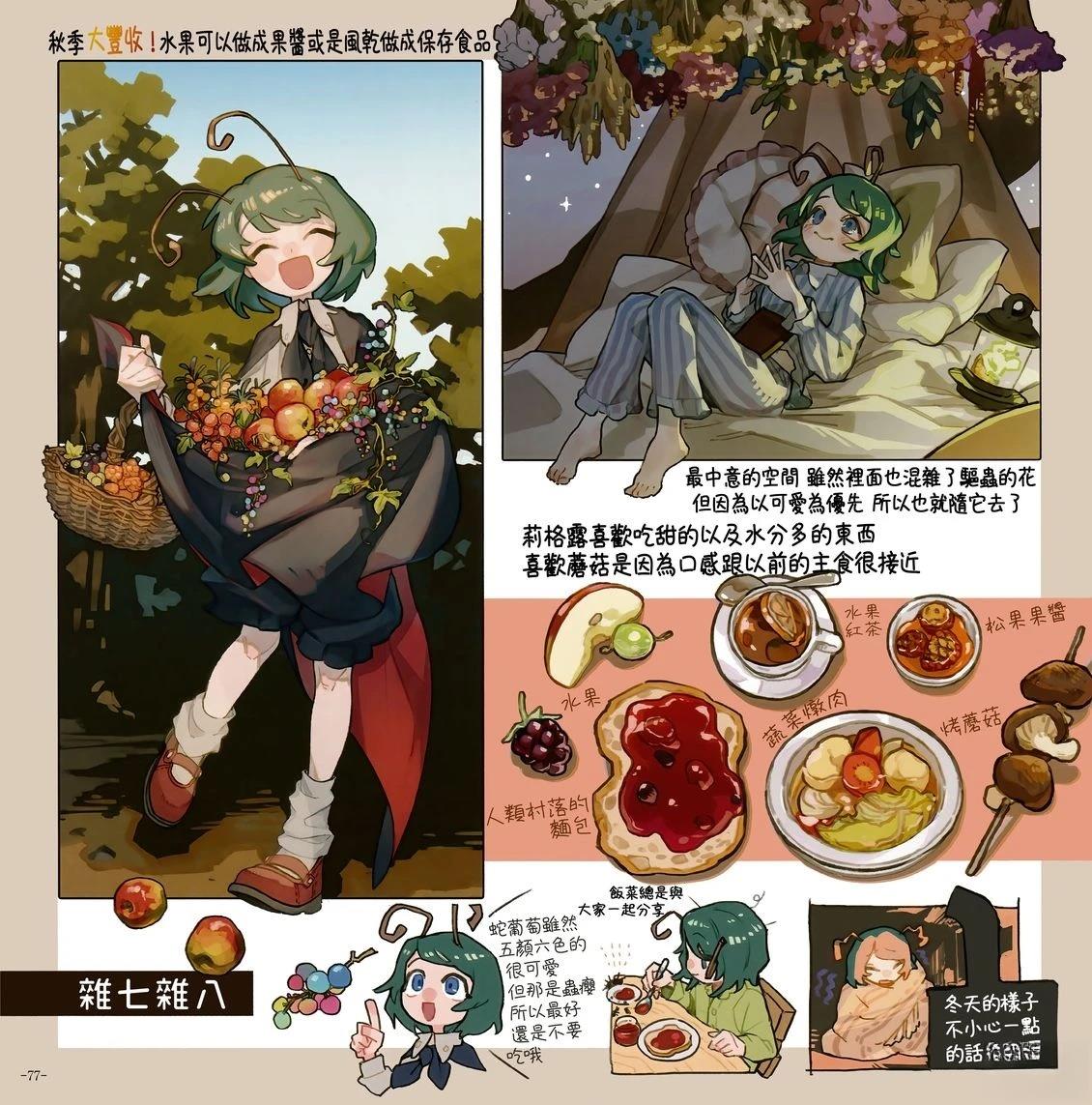 幻想少女住居考三84