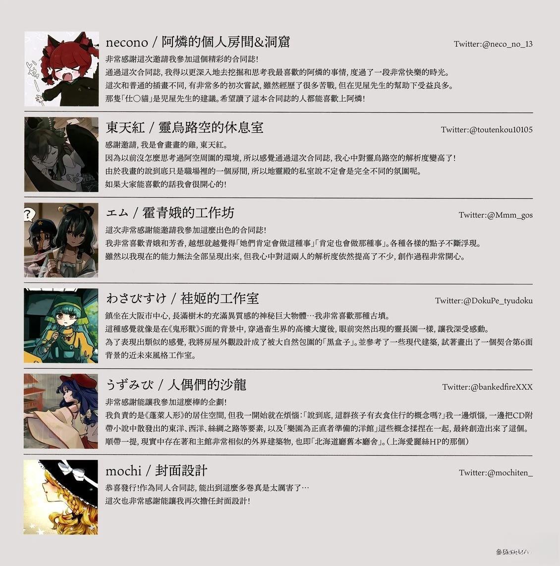 幻想少女住居考三266