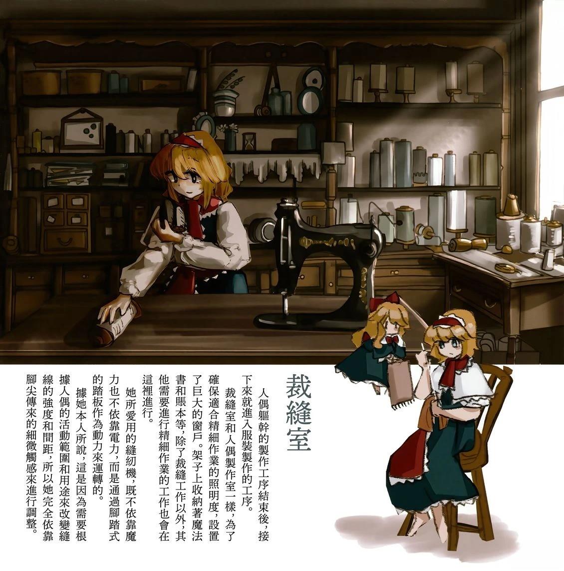 幻想少女住居考三202