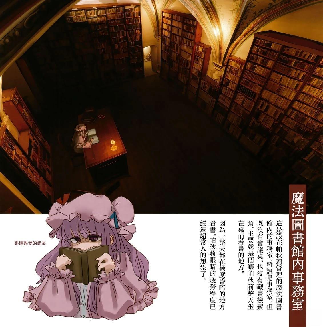 幻想少女住居考三43