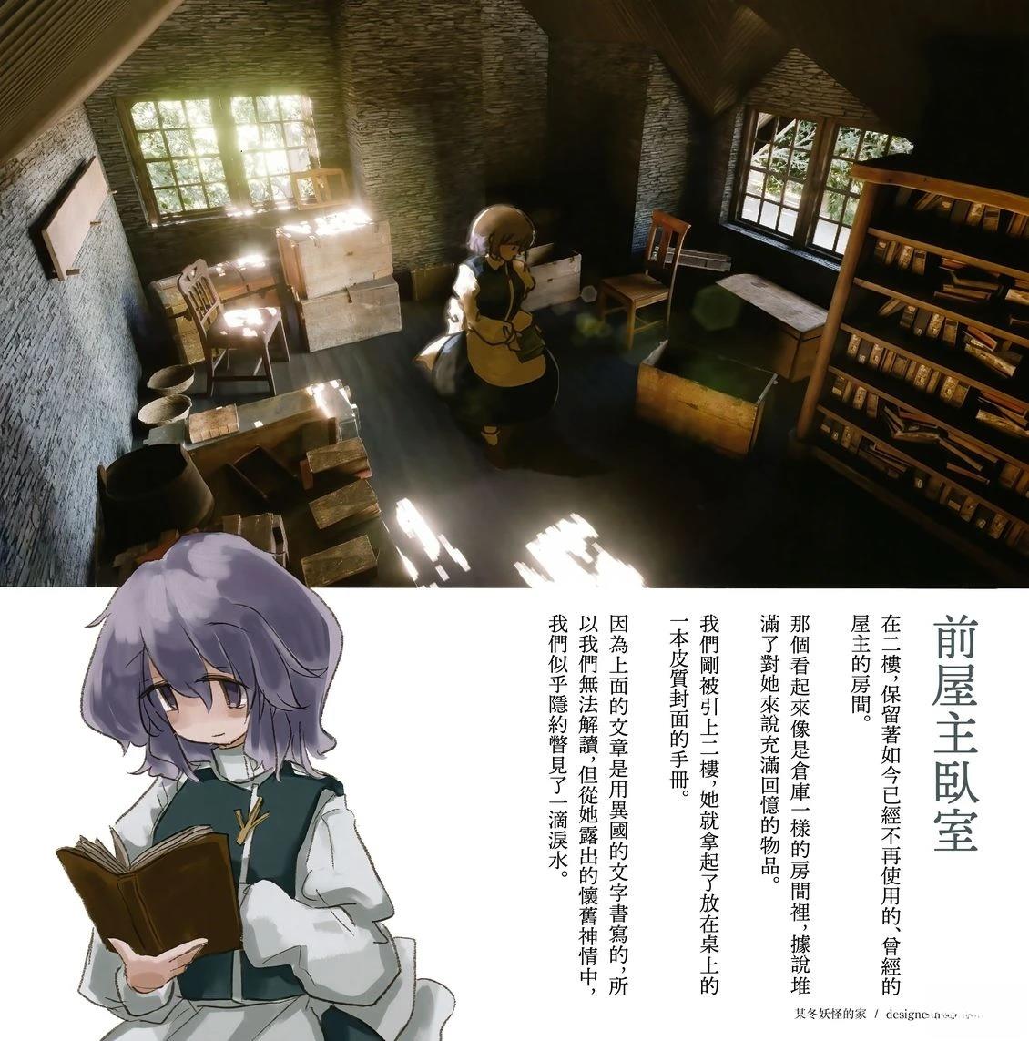 幻想少女住居考三196