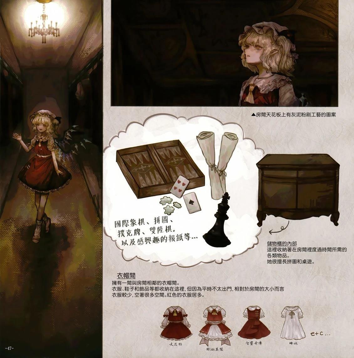 幻想少女住居考三54