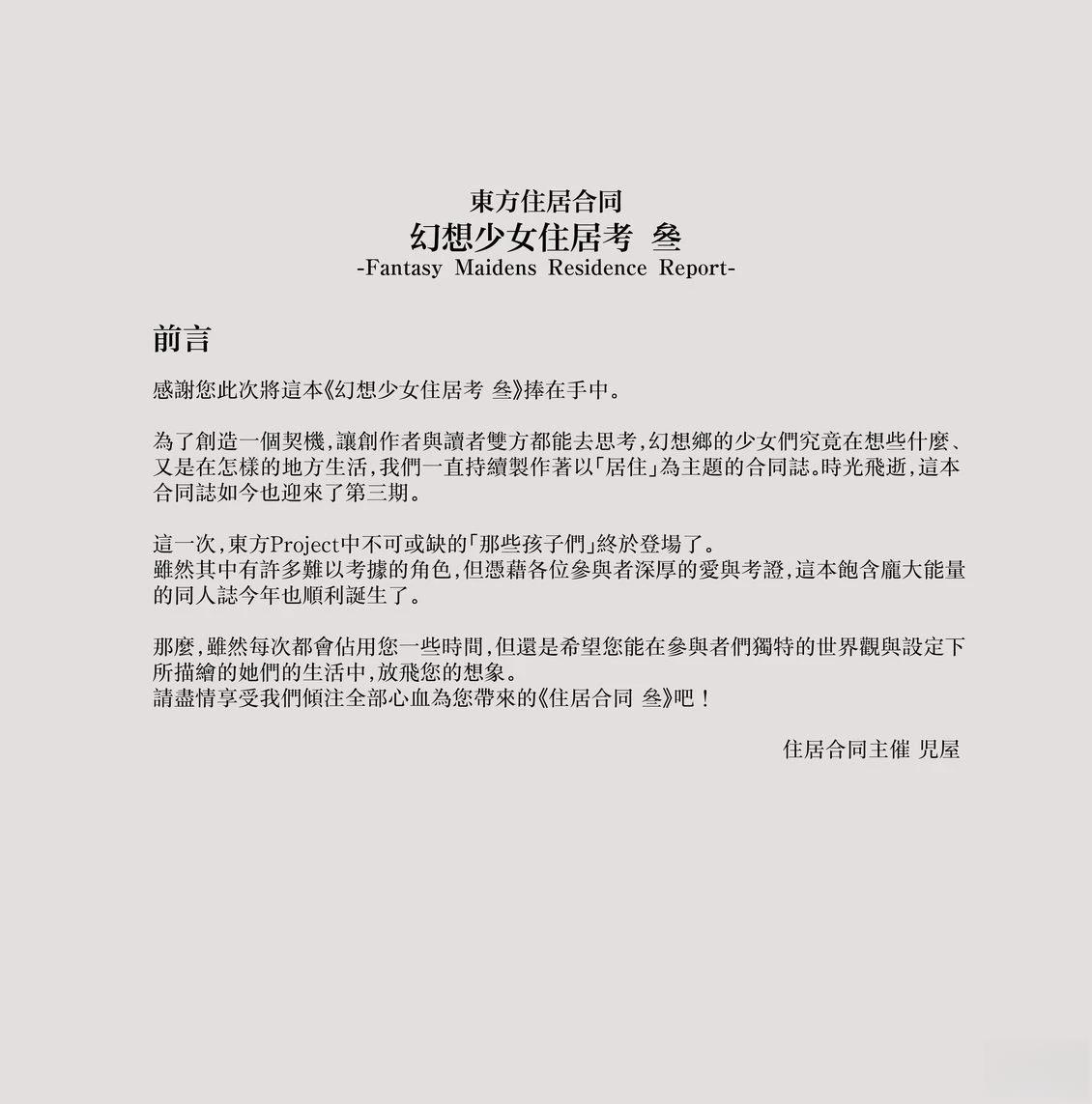 幻想少女住居考三144