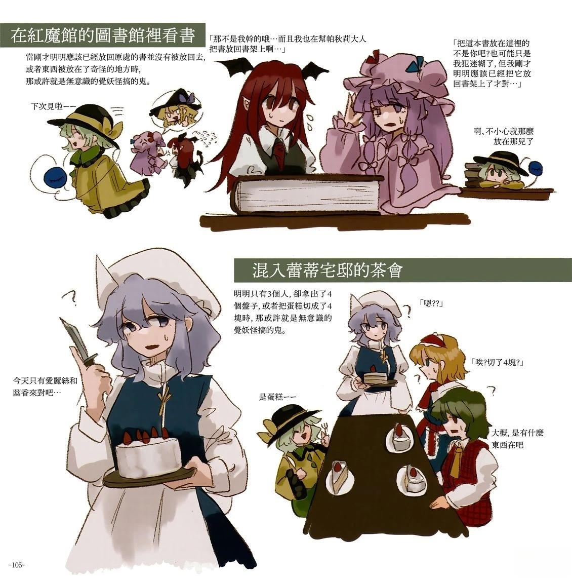 幻想少女住居考三112