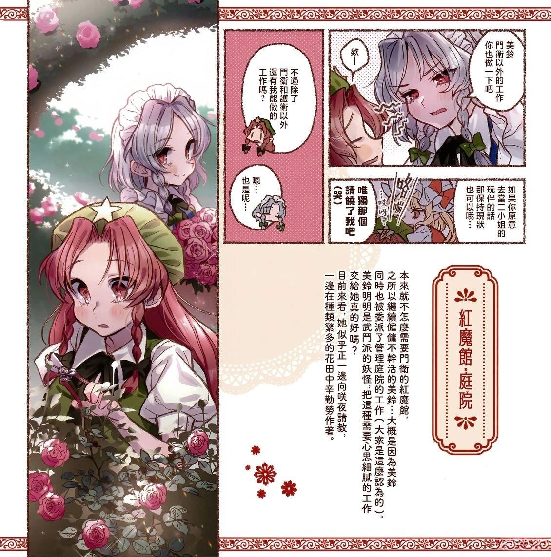 幻想少女住居考三42