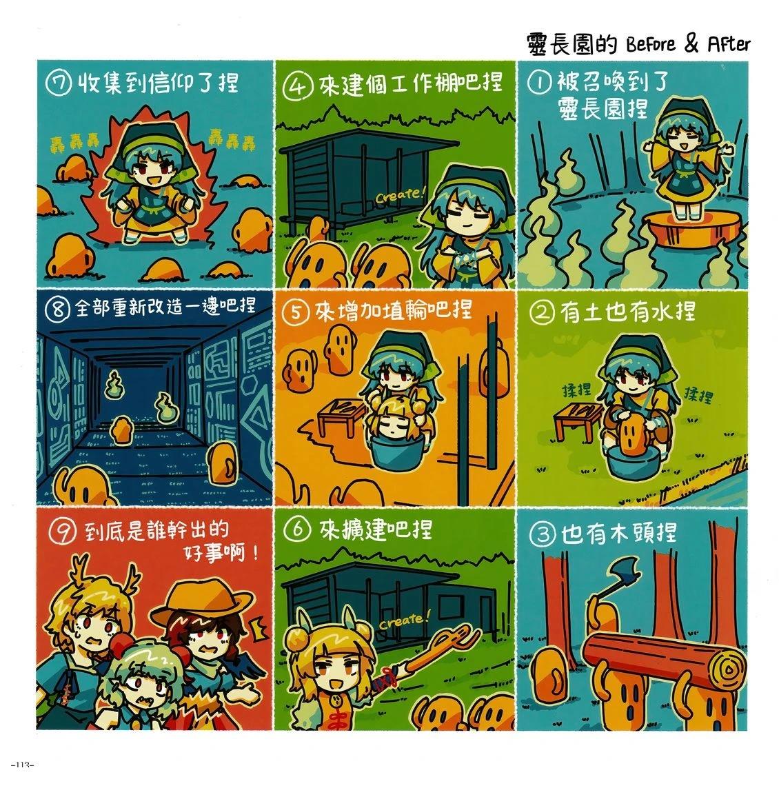 幻想少女住居考三120