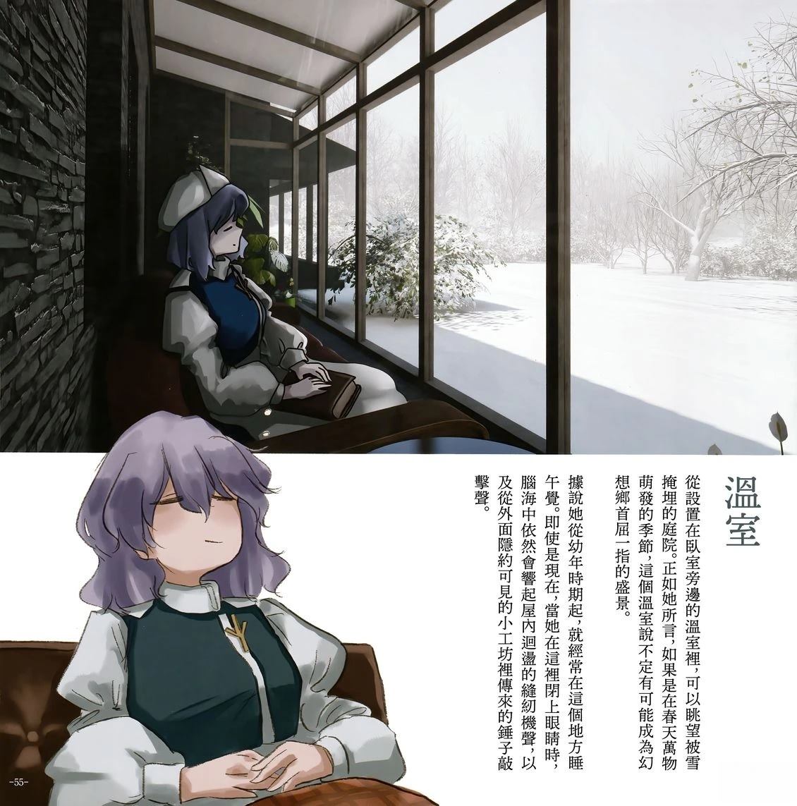 幻想少女住居考三197