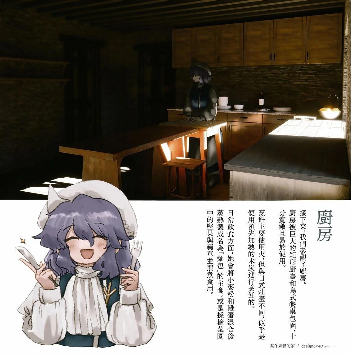 幻想少女住居考三194