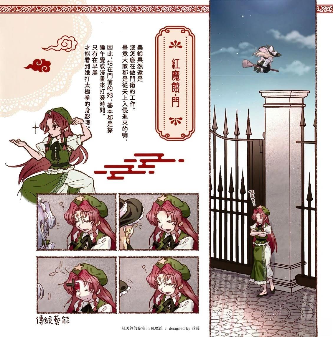 幻想少女住居考三176