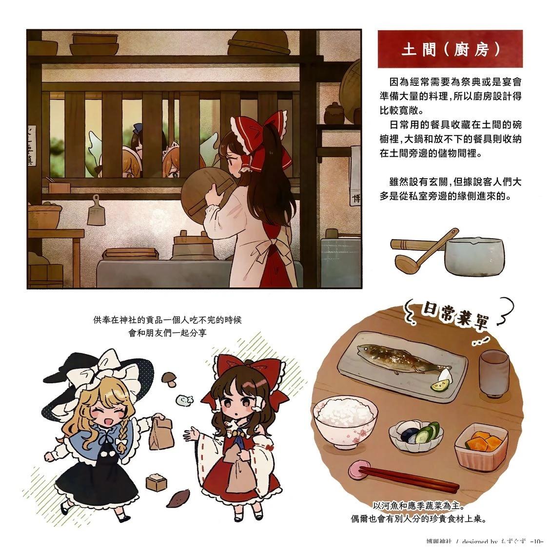 幻想少女住居考三17