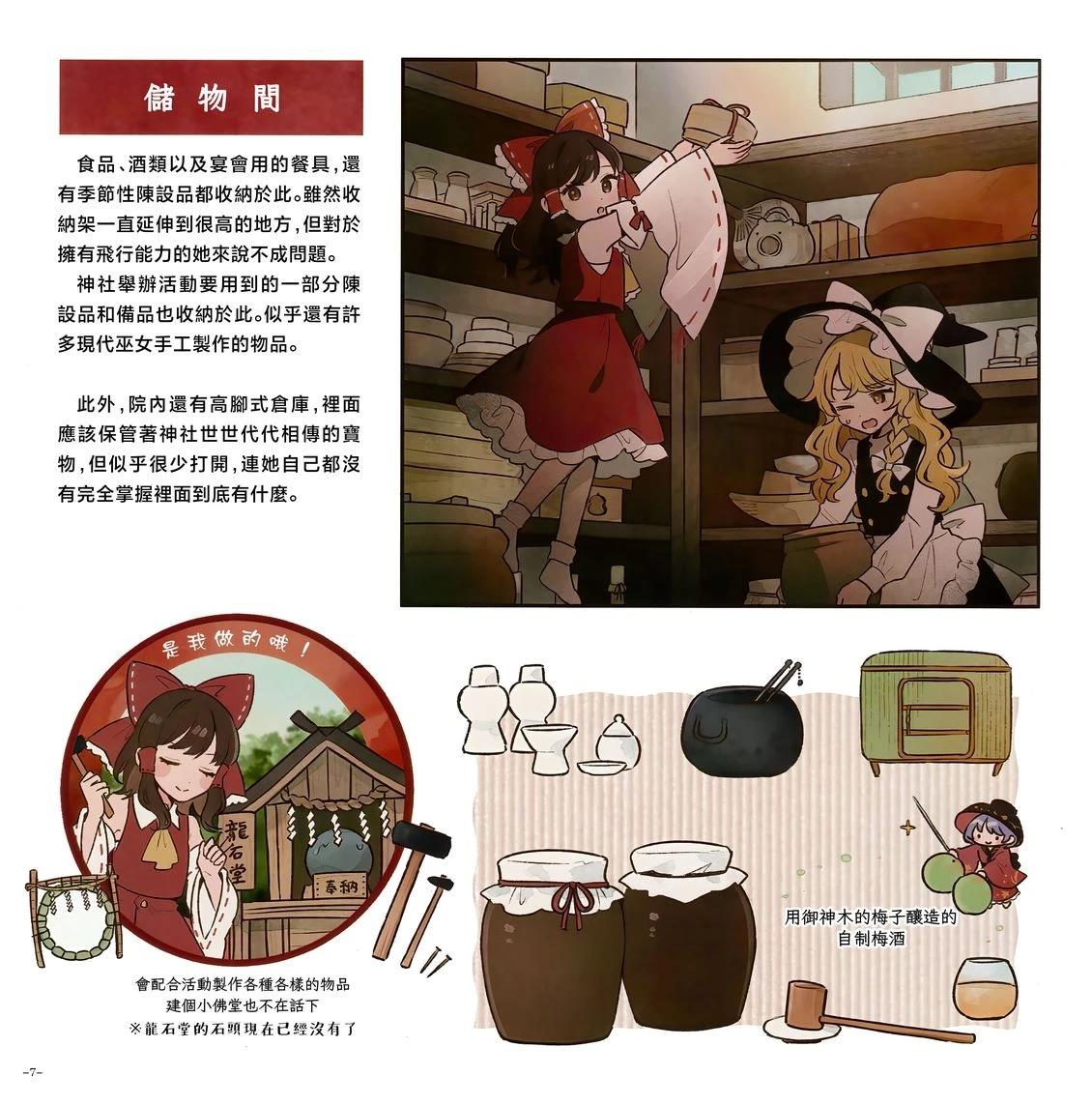 幻想少女住居考三149