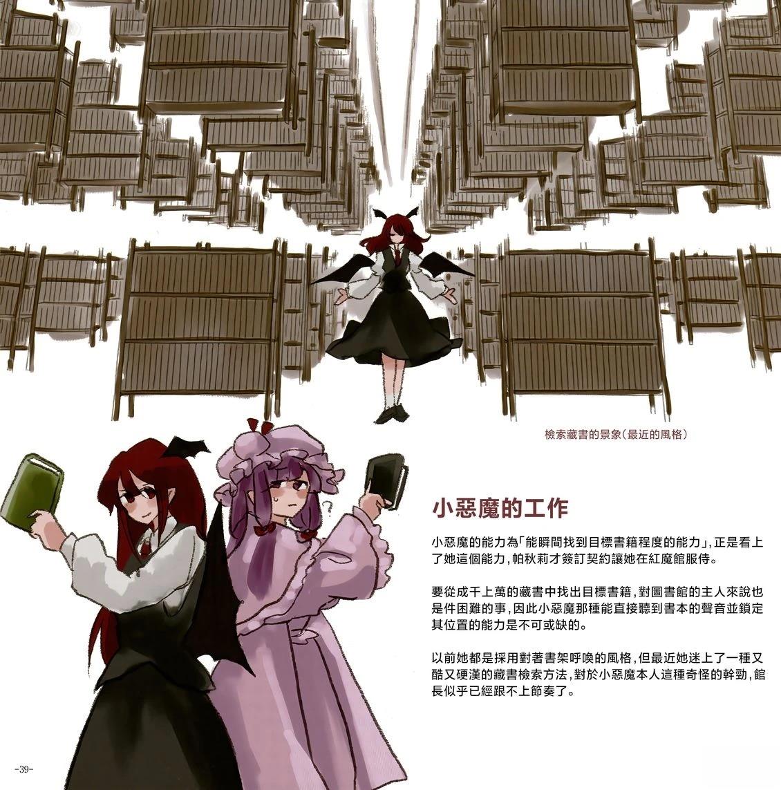 幻想少女住居考三46