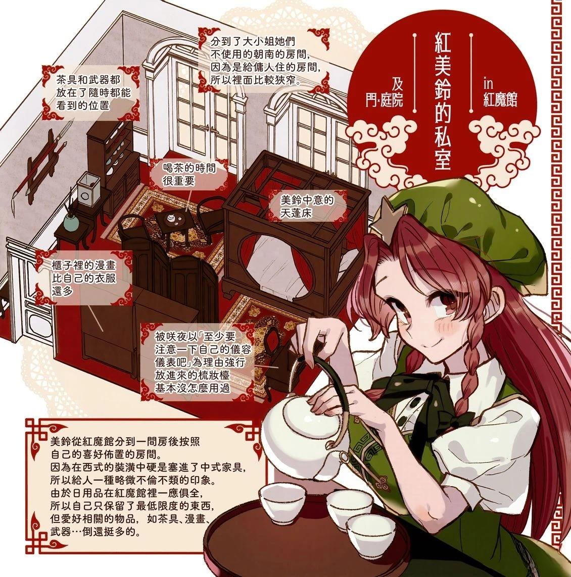 幻想少女住居考三174