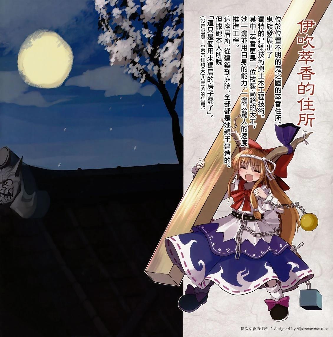 幻想少女住居考三220