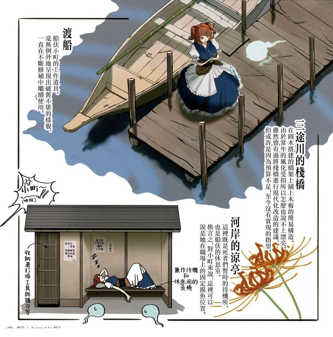 幻想少女住居考三96