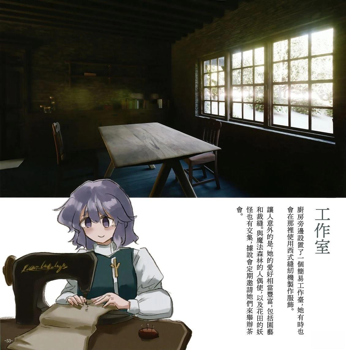 幻想少女住居考三195