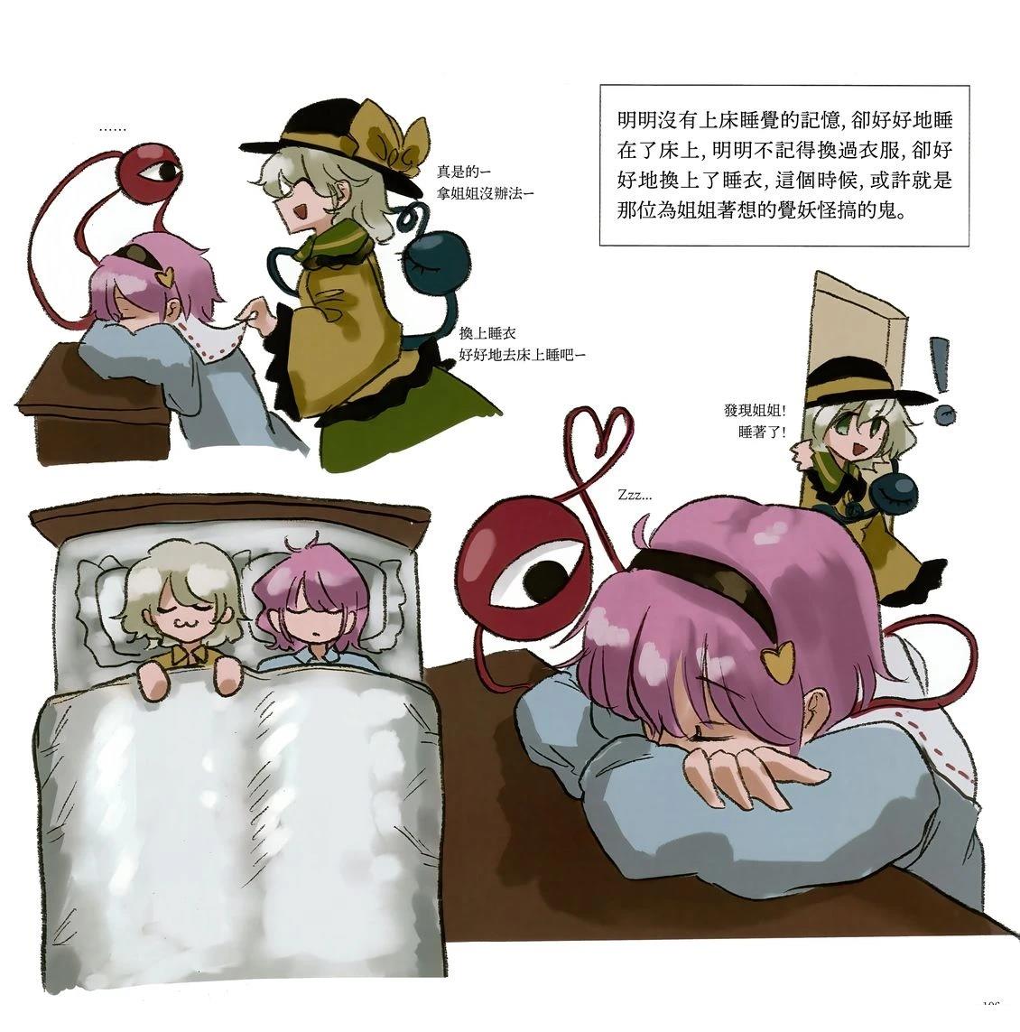 幻想少女住居考三248