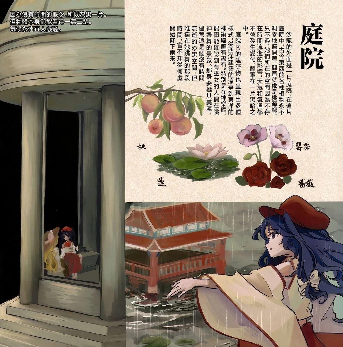 幻想少女住居考三127