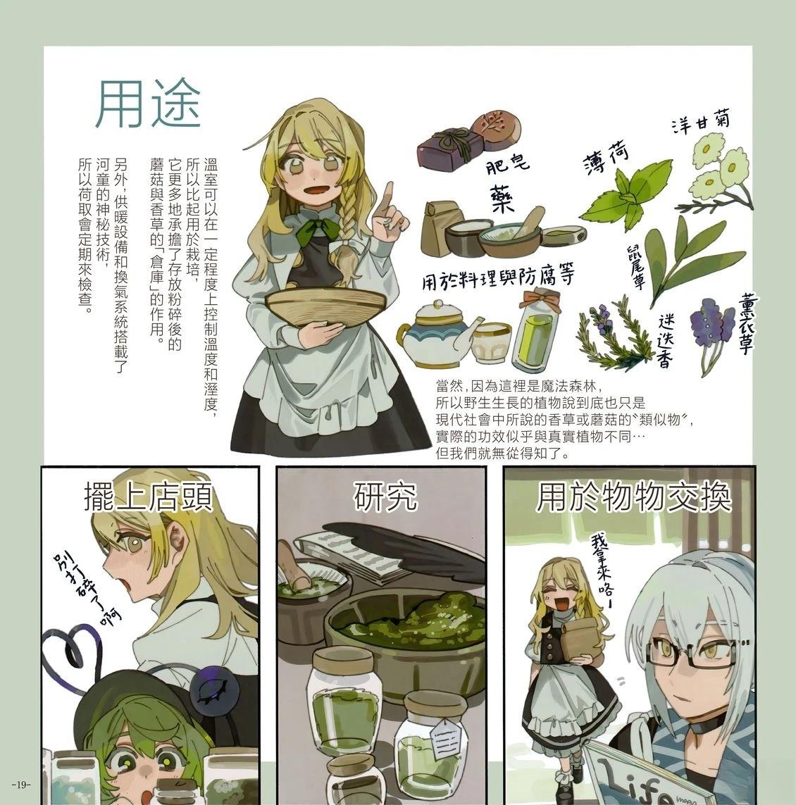 幻想少女住居考三26