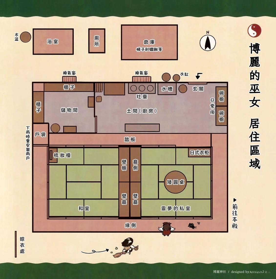 幻想少女住居考三148