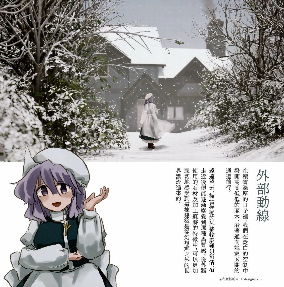 幻想少女住居考三57