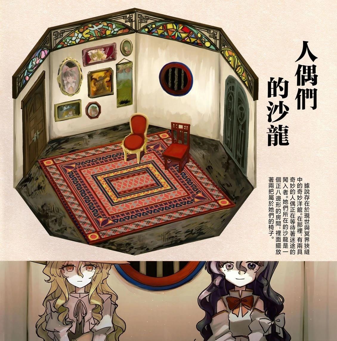 幻想少女住居考三260