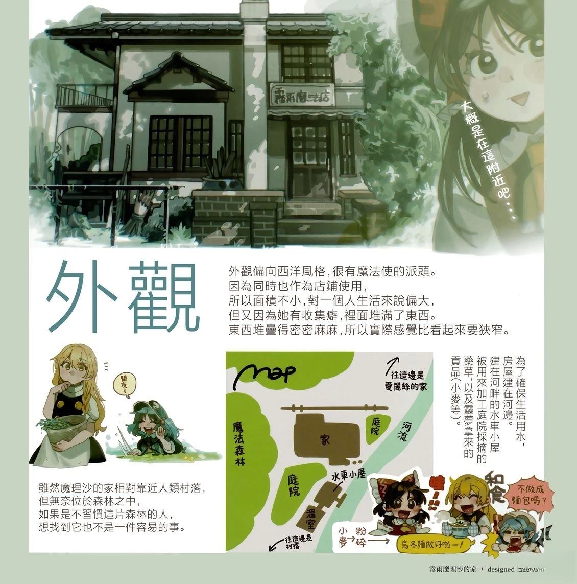 幻想少女住居考三21