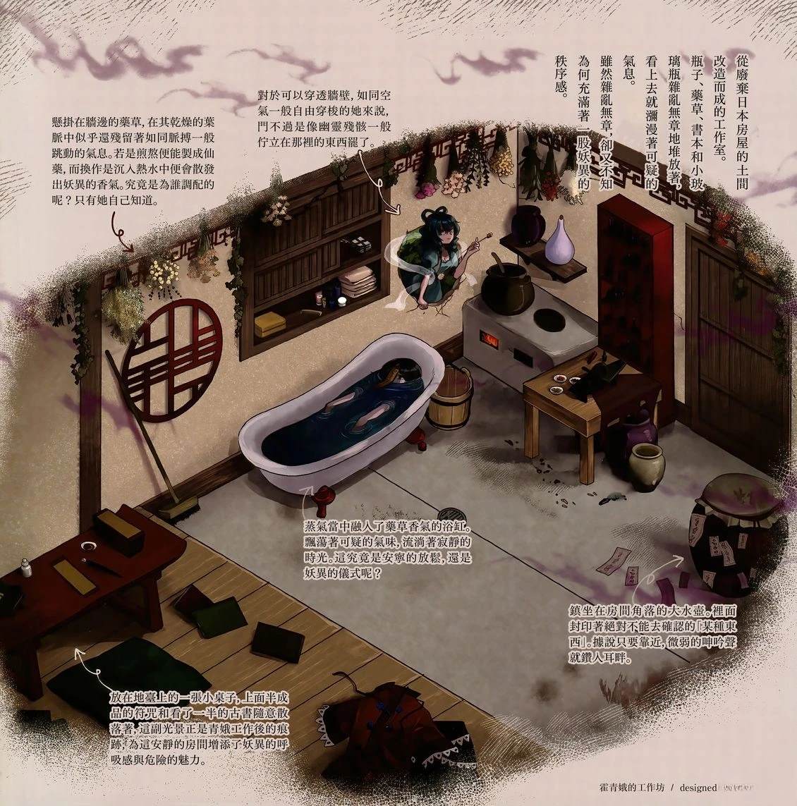 幻想少女住居考三252