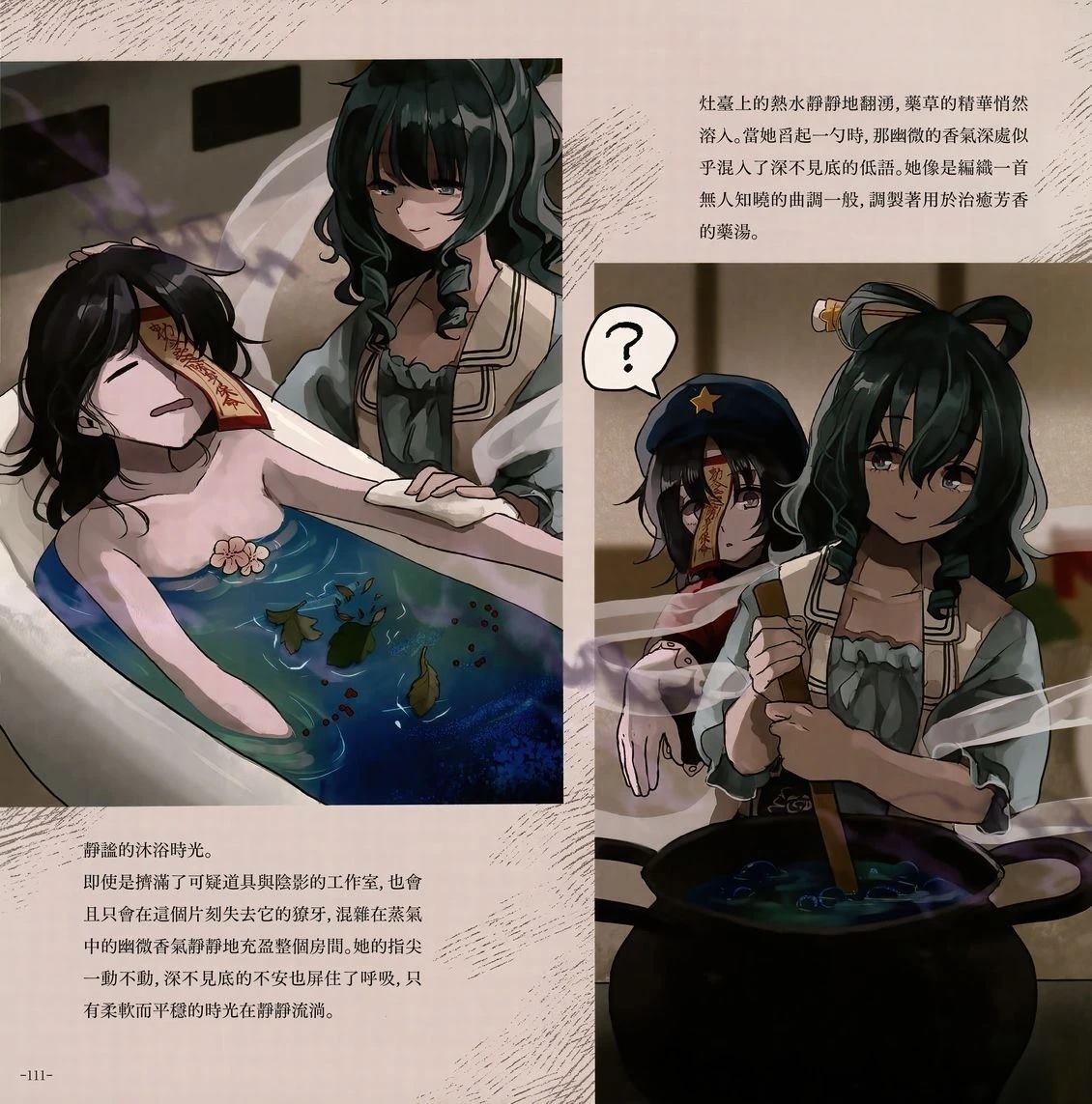 幻想少女住居考三253