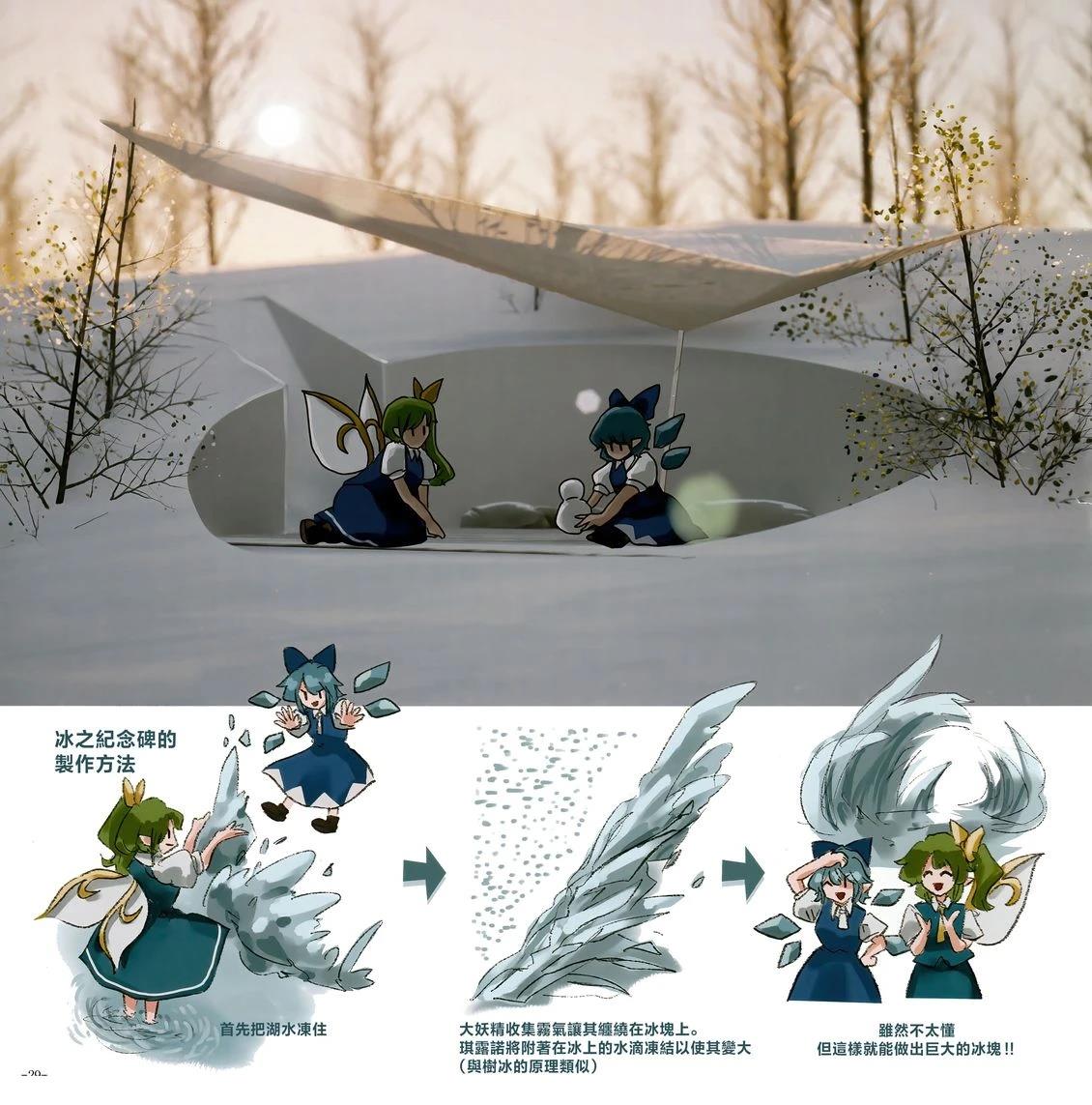 幻想少女住居考三36