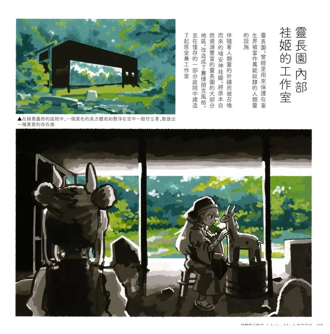 幻想少女住居考三119